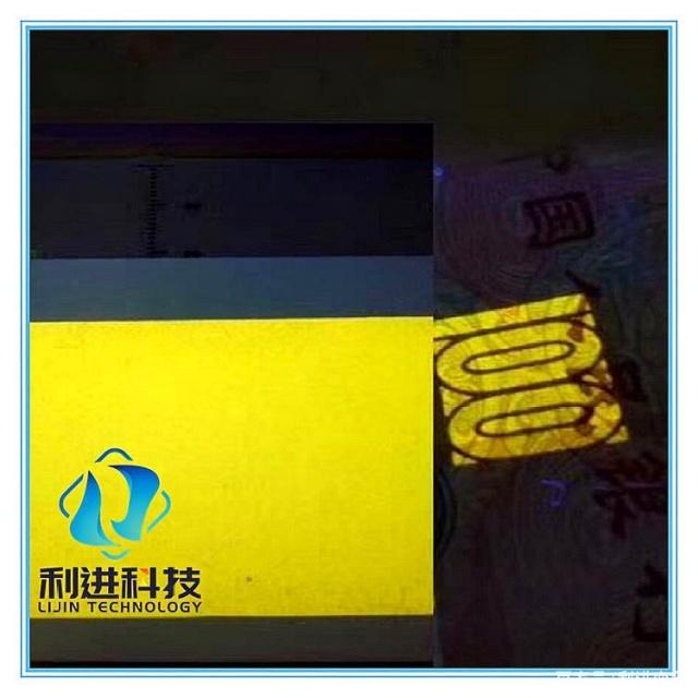 「紫外線(xiàn)防偽熒光油墨供應」用于防偽的熒光油墨發(fā)光原理是什么？